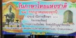 กิจกรรม​เรียนรู้​ 