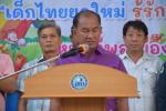 โครงการคาราวานเสริมสร้างเด็กและเยาวชนประจำปี ๒๕๖๓